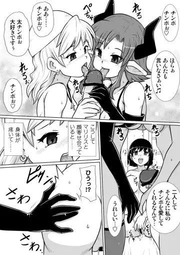 Ma no Akumabarai 3 Fhentai - Page 19