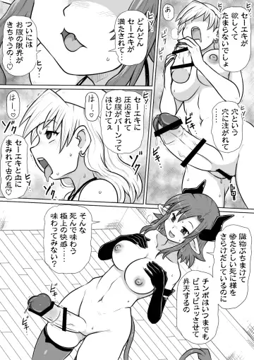 Ma no Akumabarai 3 Fhentai - Page 21