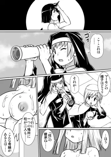 Ma no Akumabarai 3 Fhentai - Page 35