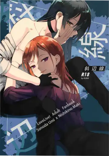 Read [Kuma] Hypotenuse - Fhentai