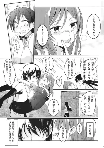 [Kuma] Hypotenuse Fhentai - Page 12