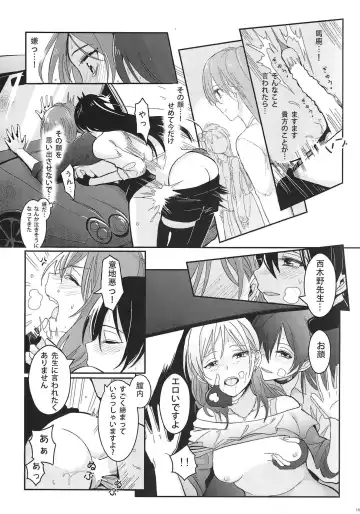 [Kuma] Hypotenuse Fhentai - Page 14