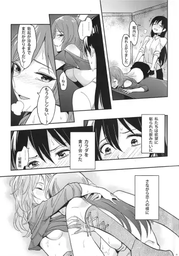 [Kuma] Hypotenuse Fhentai - Page 16