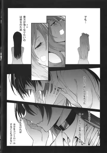 [Kuma] Hypotenuse Fhentai - Page 17