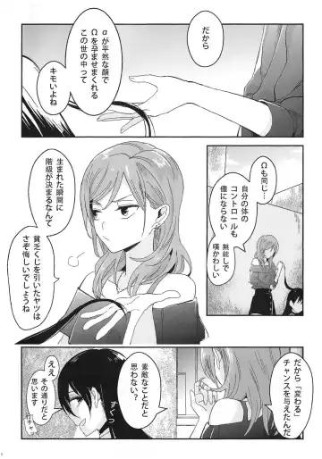 [Kuma] Hypotenuse Fhentai - Page 3