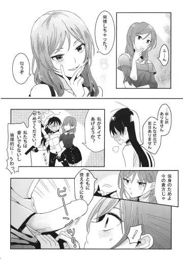 [Kuma] Hypotenuse Fhentai - Page 5