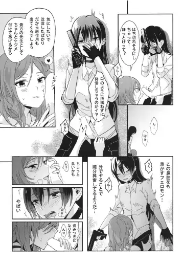 [Kuma] Hypotenuse Fhentai - Page 6