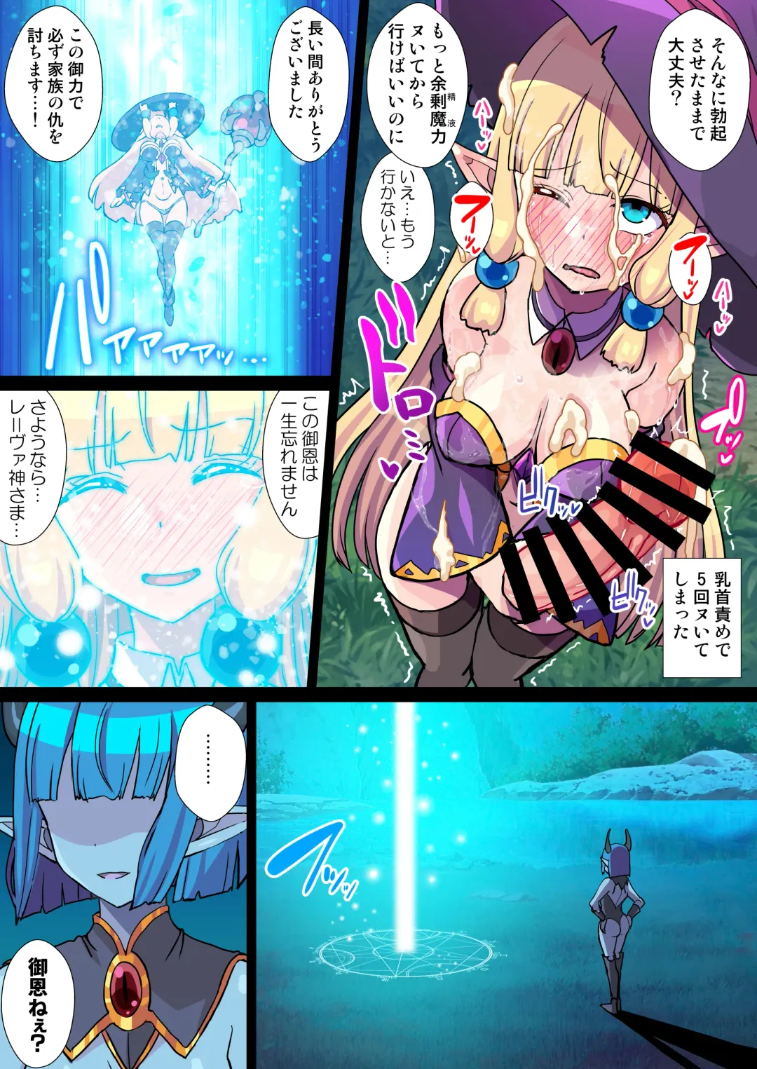 [Ryunosuke] Fukushuu no Elf Lieselotte Zero IV ~Inma Zecchou Kinshi Choukyou de Sundome Monzetsu Les Rape!~ Fhentai - Page 23