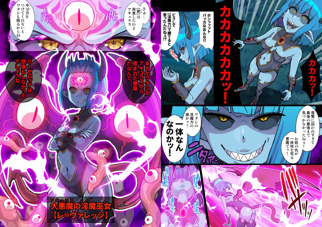 [Ryunosuke] Fukushuu no Elf Lieselotte Zero IV ~Inma Zecchou Kinshi Choukyou de Sundome Monzetsu Les Rape!~ Fhentai - Page 43