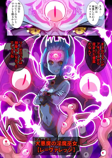 [Ryunosuke] Fukushuu no Elf Lieselotte Zero IV ~Inma Zecchou Kinshi Choukyou de Sundome Monzetsu Les Rape!~ Fhentai - Page 25