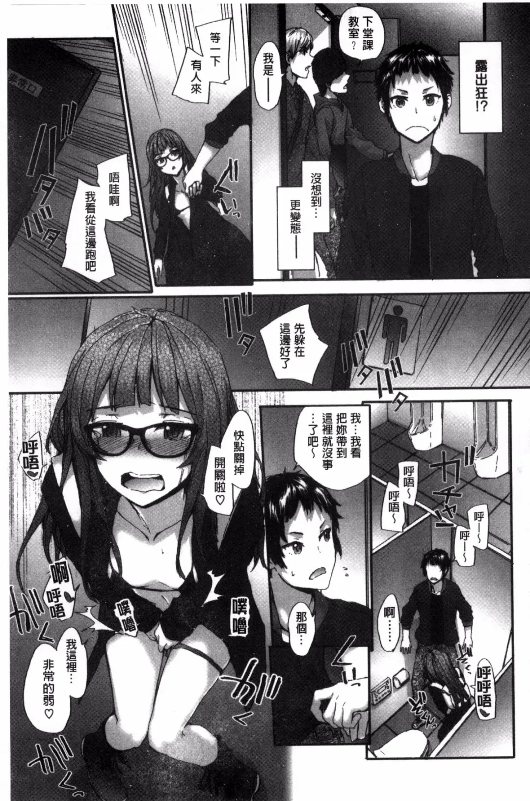 [Sumiya] Bitches Plan Fhentai - Page 119