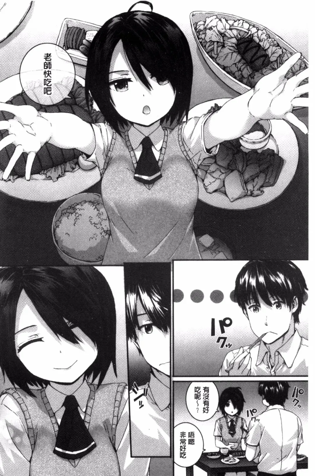 [Sumiya] Bitches Plan Fhentai - Page 158