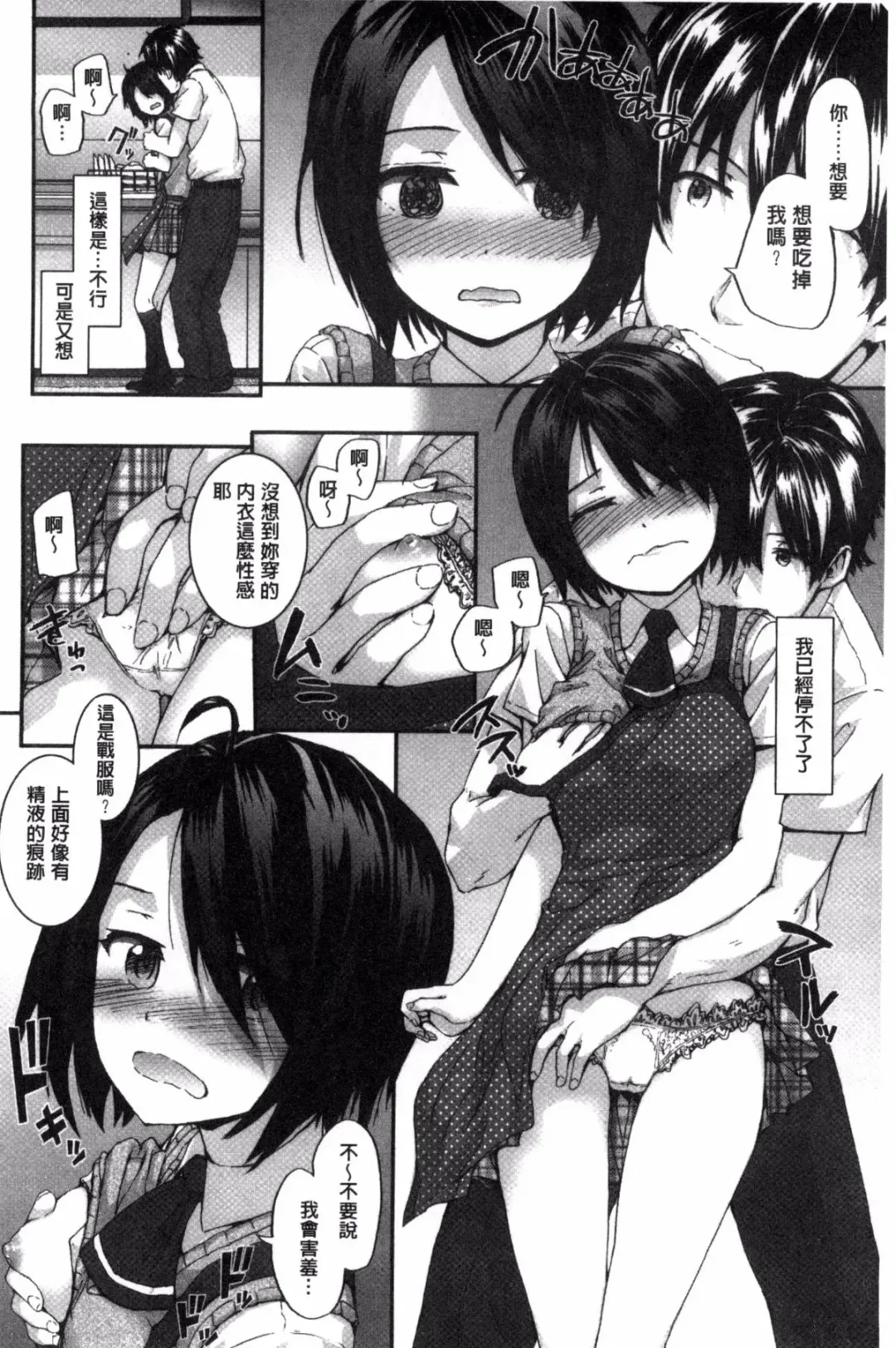 [Sumiya] Bitches Plan Fhentai - Page 160