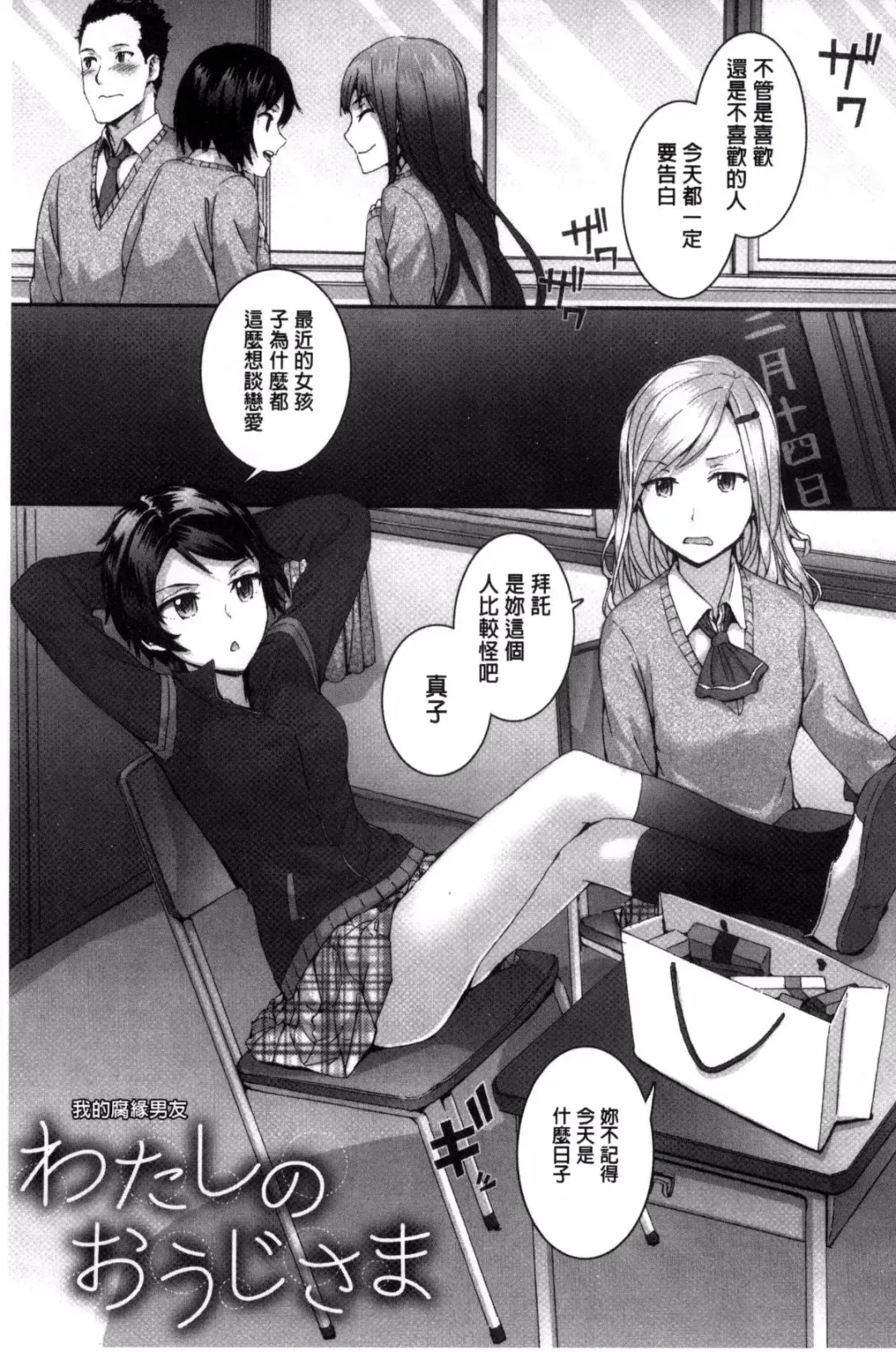 [Sumiya] Bitches Plan Fhentai - Page 175