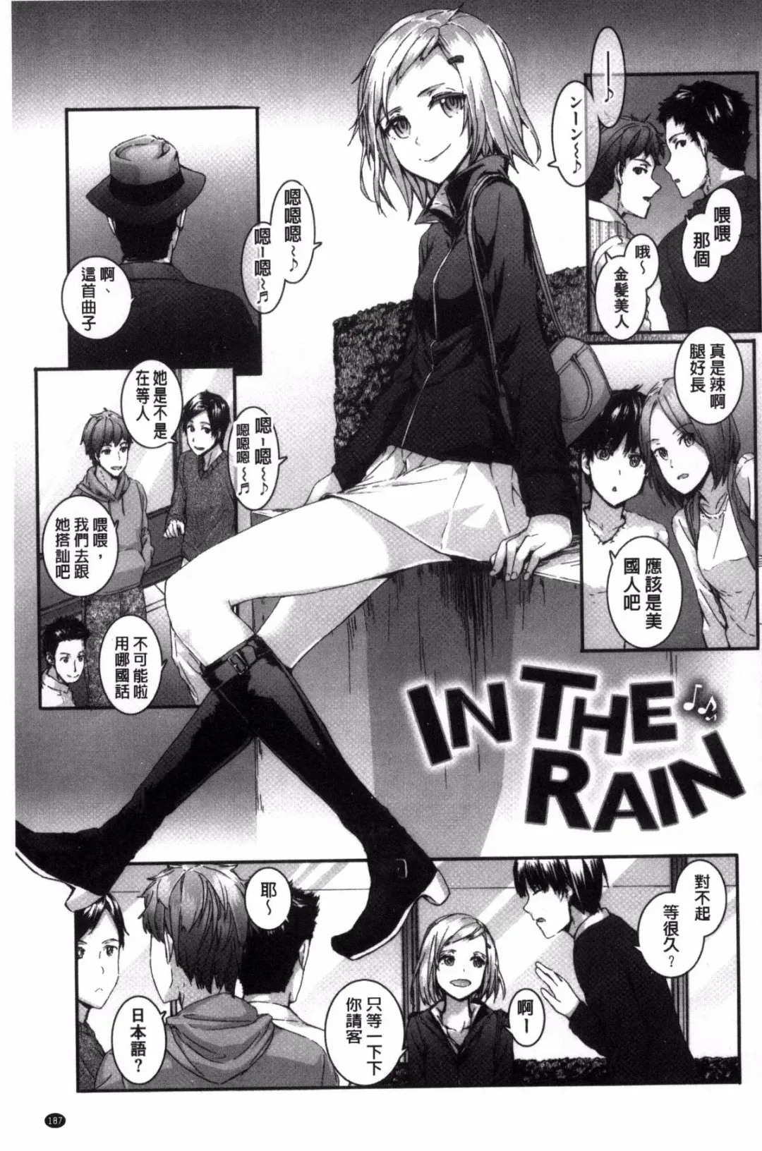 [Sumiya] Bitches Plan Fhentai - Page 195