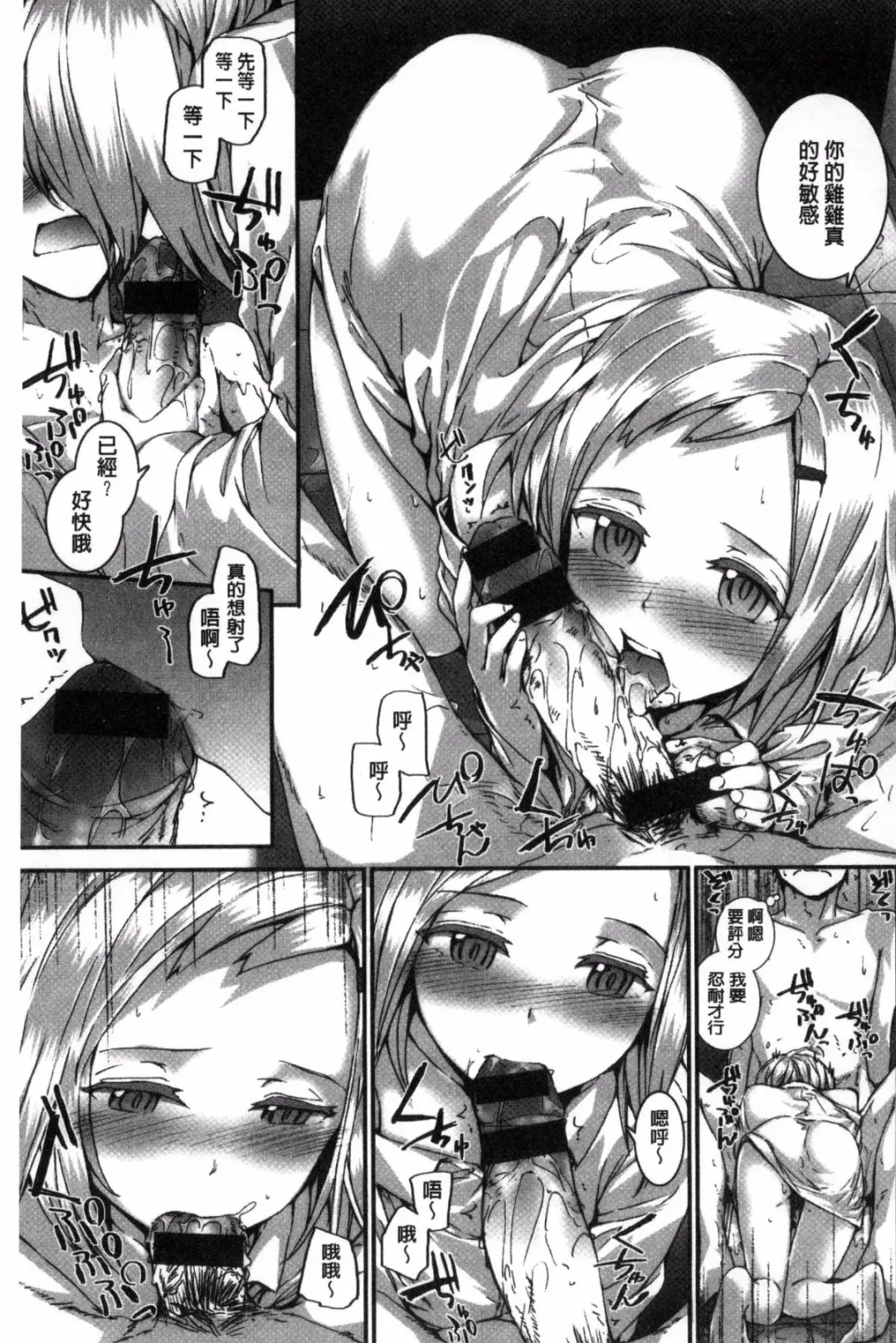 [Sumiya] Bitches Plan Fhentai - Page 201