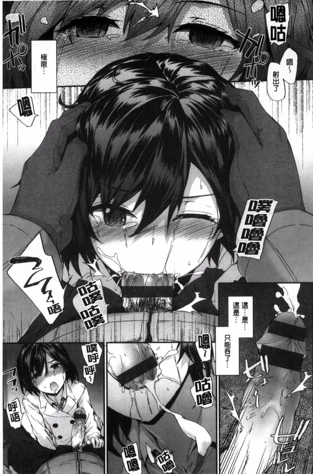 [Sumiya] Bitches Plan Fhentai - Page 21