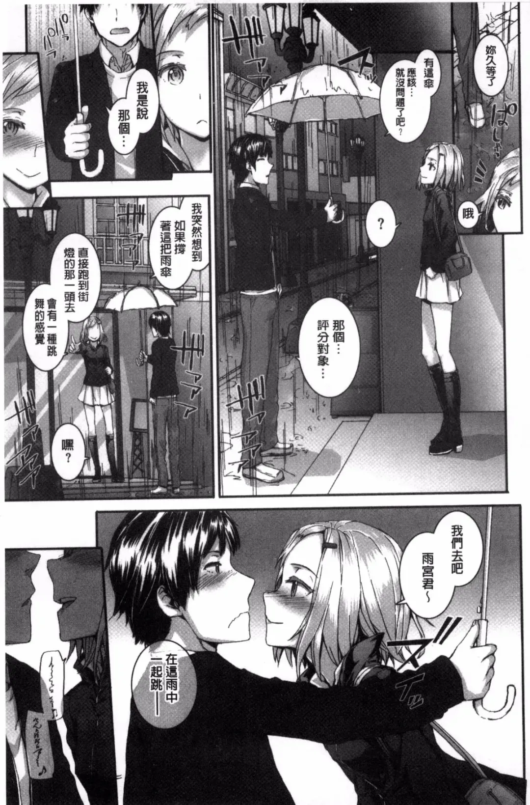 [Sumiya] Bitches Plan Fhentai - Page 213