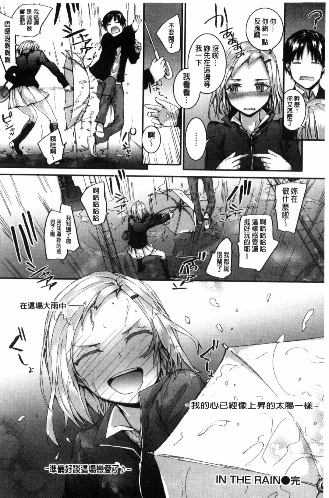 [Sumiya] Bitches Plan Fhentai - Page 214