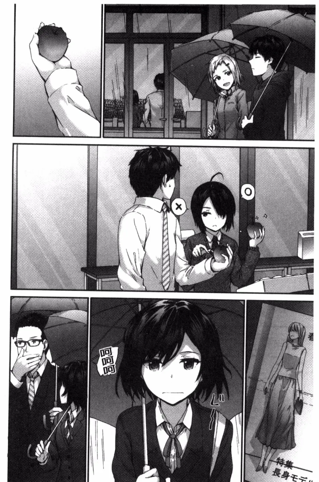 [Sumiya] Bitches Plan Fhentai - Page 216