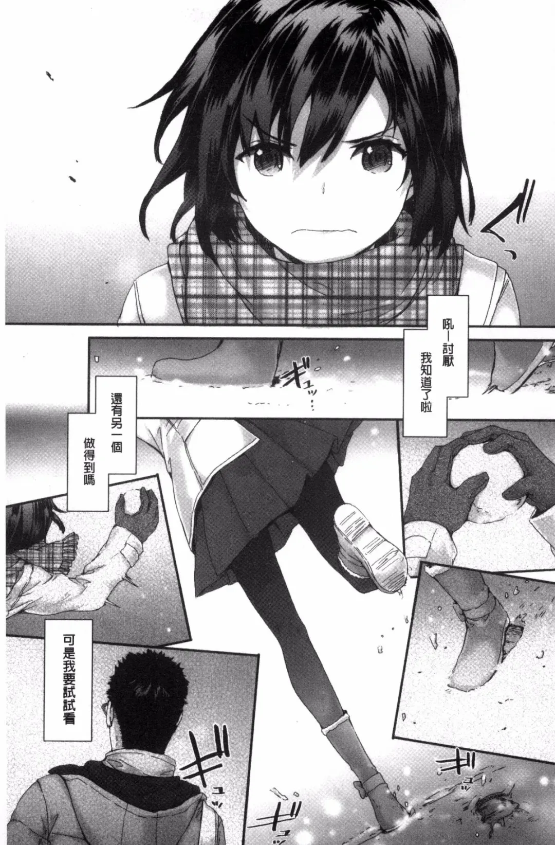 [Sumiya] Bitches Plan Fhentai - Page 29