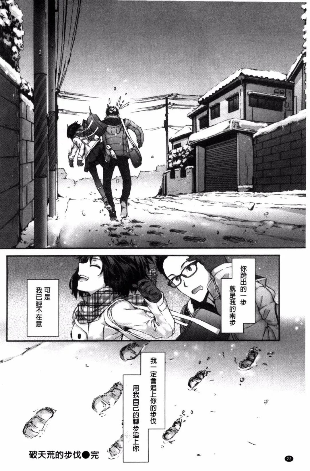 [Sumiya] Bitches Plan Fhentai - Page 30