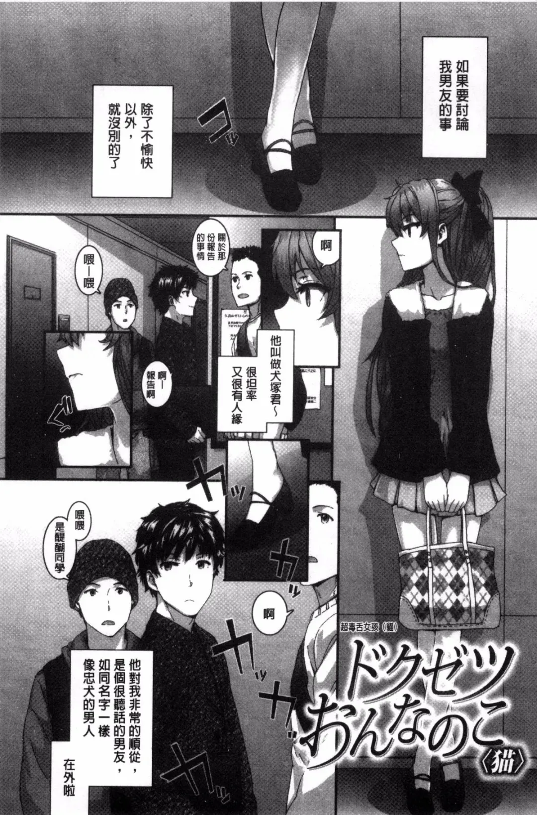 [Sumiya] Bitches Plan Fhentai - Page 51