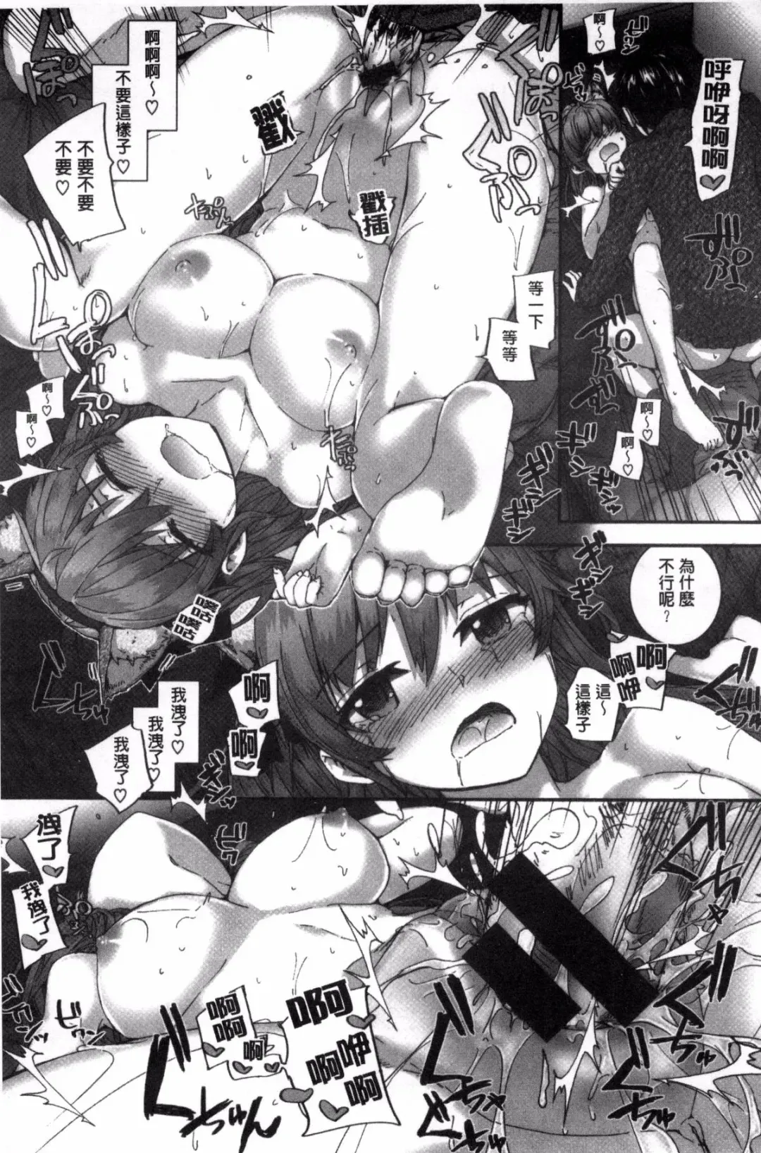 [Sumiya] Bitches Plan Fhentai - Page 63