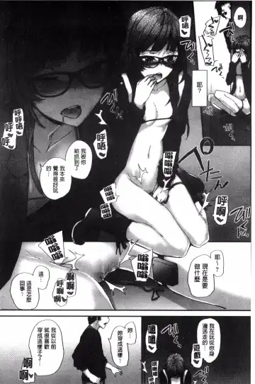 [Sumiya] Bitches Plan Fhentai - Page 118