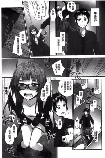 [Sumiya] Bitches Plan Fhentai - Page 119