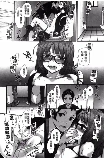 [Sumiya] Bitches Plan Fhentai - Page 122