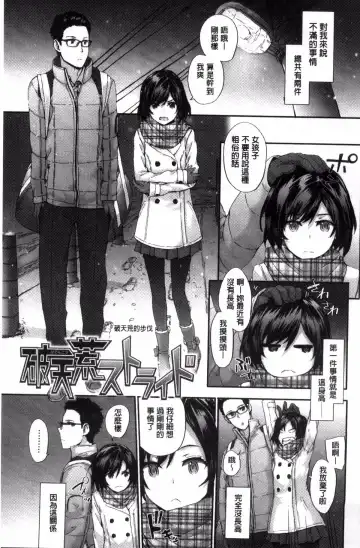 [Sumiya] Bitches Plan Fhentai - Page 13