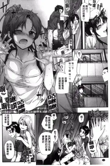[Sumiya] Bitches Plan Fhentai - Page 142