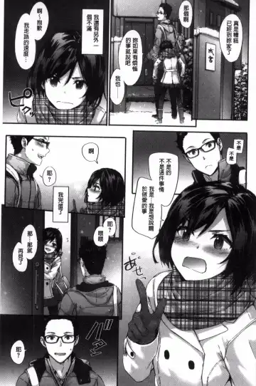 [Sumiya] Bitches Plan Fhentai - Page 15