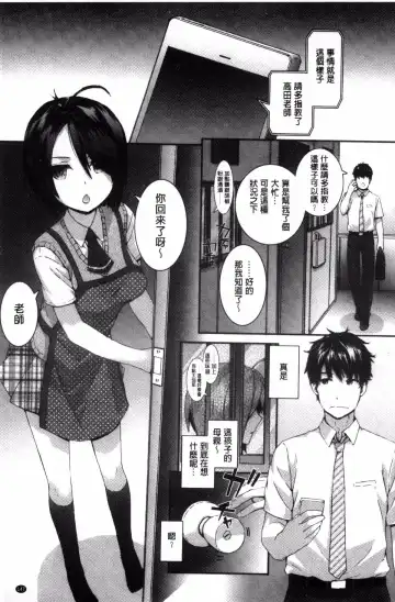 [Sumiya] Bitches Plan Fhentai - Page 155