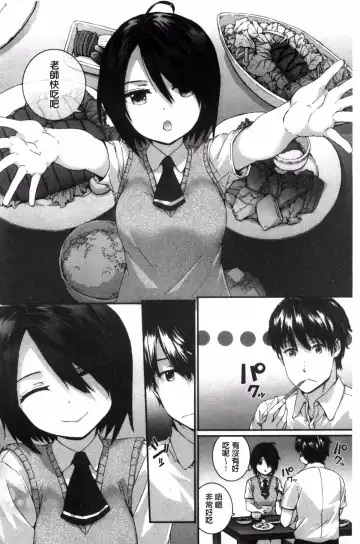 [Sumiya] Bitches Plan Fhentai - Page 158