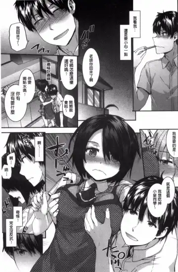 [Sumiya] Bitches Plan Fhentai - Page 159