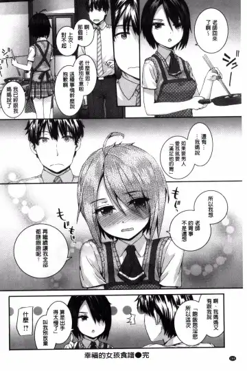 [Sumiya] Bitches Plan Fhentai - Page 174