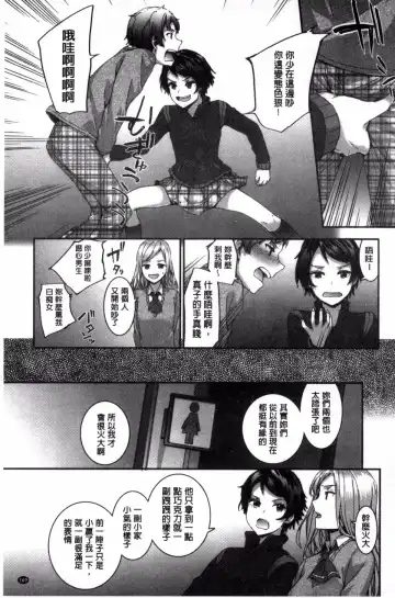[Sumiya] Bitches Plan Fhentai - Page 177