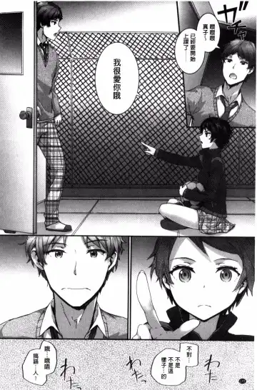 [Sumiya] Bitches Plan Fhentai - Page 180