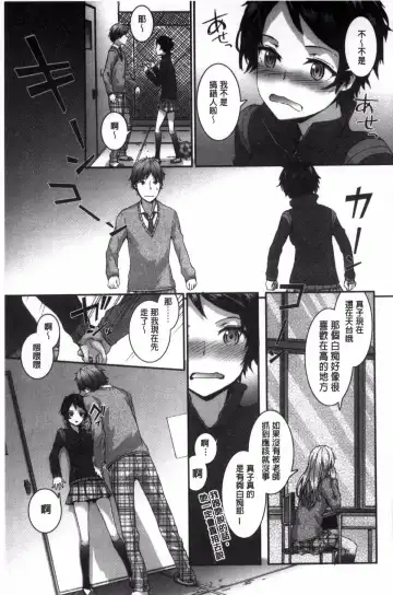 [Sumiya] Bitches Plan Fhentai - Page 181