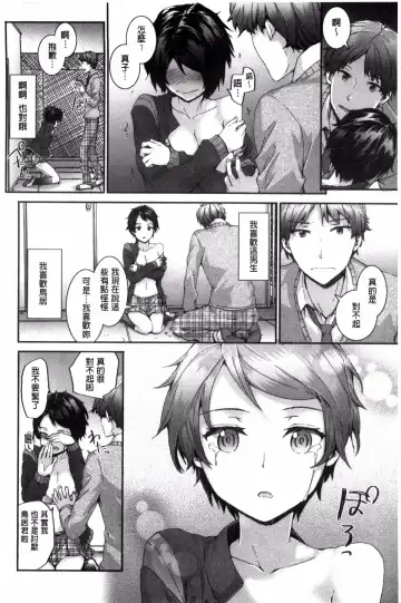 [Sumiya] Bitches Plan Fhentai - Page 186