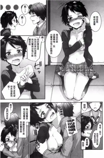 [Sumiya] Bitches Plan Fhentai - Page 187