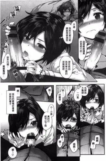 [Sumiya] Bitches Plan Fhentai - Page 19