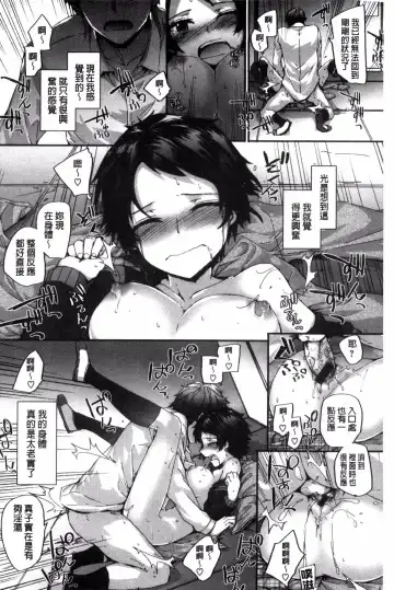 [Sumiya] Bitches Plan Fhentai - Page 190