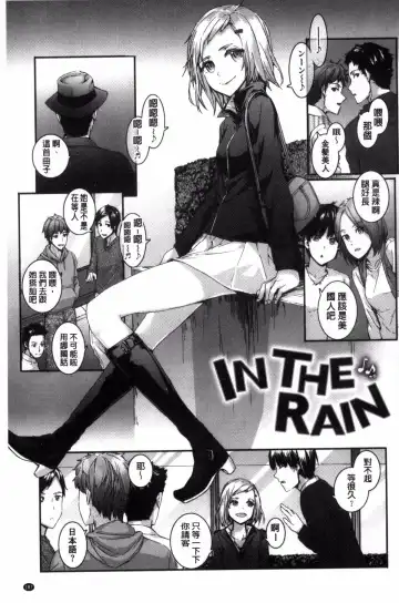 [Sumiya] Bitches Plan Fhentai - Page 195