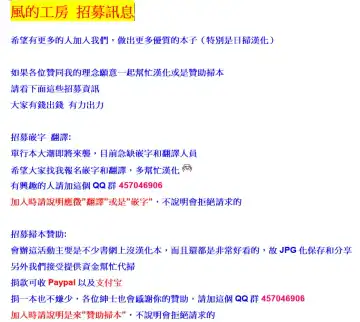 [Sumiya] Bitches Plan Fhentai - Page 2