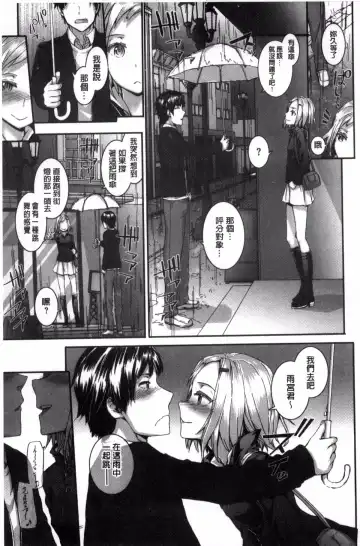 [Sumiya] Bitches Plan Fhentai - Page 213