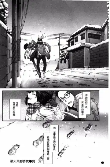 [Sumiya] Bitches Plan Fhentai - Page 30