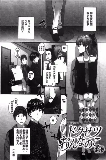 [Sumiya] Bitches Plan Fhentai - Page 51